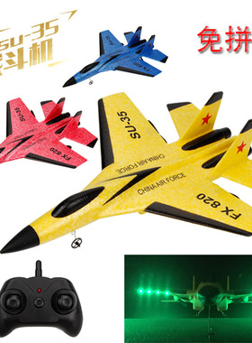 跨境飞熊FX620小号SU35遥控飞机苏35战斗机固定翼泡沫飞机航模