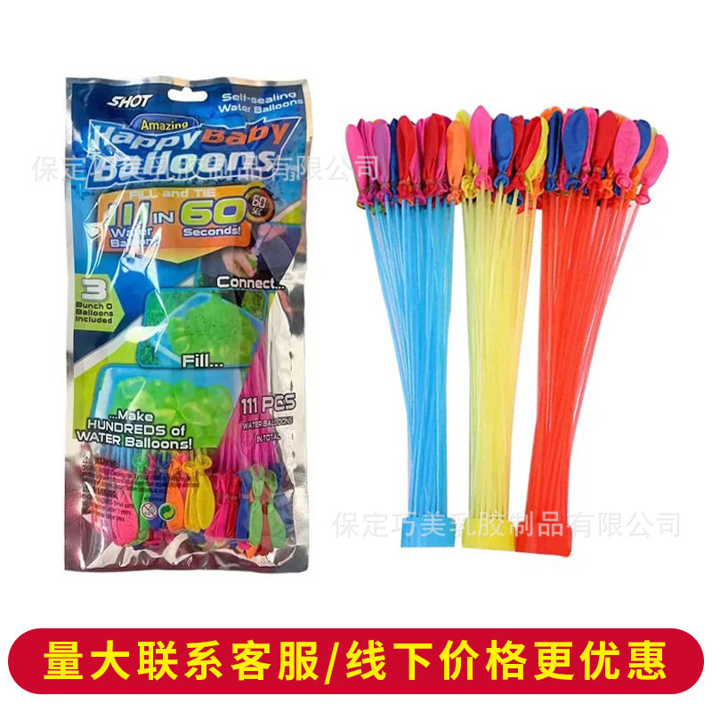 跨境快速注水气球水球束泼水节注水气球儿童玩具打水仗儿气球