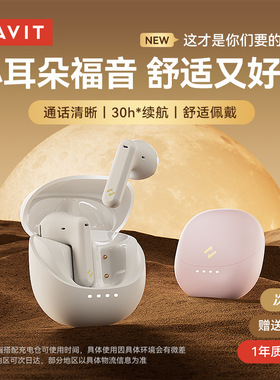 海威特新款E9蓝牙耳机半入耳式 迷你超长续航ENC降噪无线蓝牙耳机