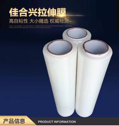 45CM宽塑料保护薄膜拉伸膜 缠绕膜 大卷PE工业保鲜膜打包膜包装膜