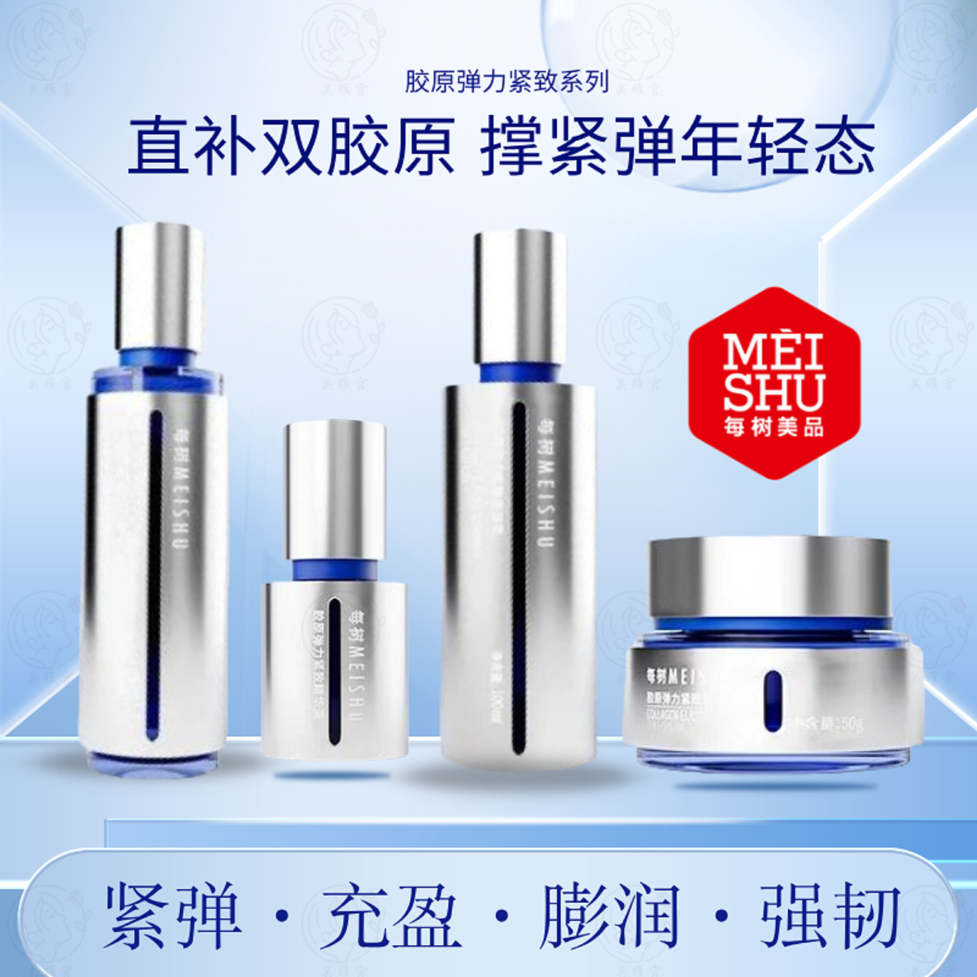 每树新品护肤品套装 胶原弹力紧致系列 松弛衰老细纹干纹抗老抗衰