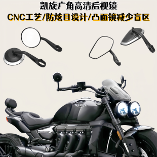 适用凯旋三叉戟660 765R/RS改装手把后视镜 火箭3 1200RR/S反光镜