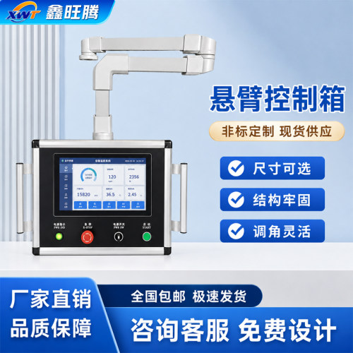 铝合金机床吊臂箱现货秒发