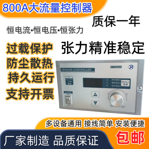 800A手动张力控制器磁粉制动