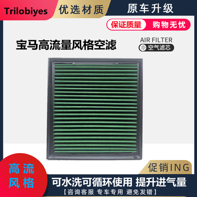 可水洗可循环使用干式高流量风格