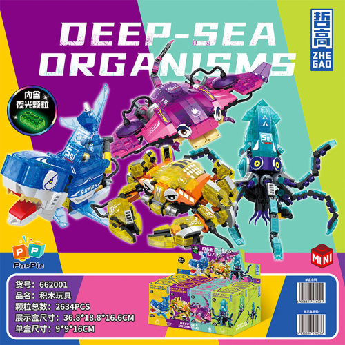 哲高MINI662001海洋夜光鲨鱼螃蟹章鱼魔鬼鱼益智儿童玩具拼装积木
