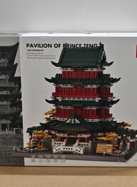 万格建筑7212江西南昌滕王阁小颗粒兼容2798pcs拼装积木玩具模型