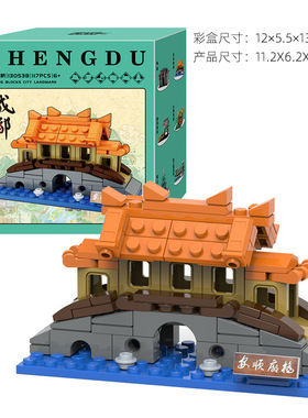 开益成都地标建筑13053B安顺廊桥小颗粒兼容117pcs拼装积木玩具