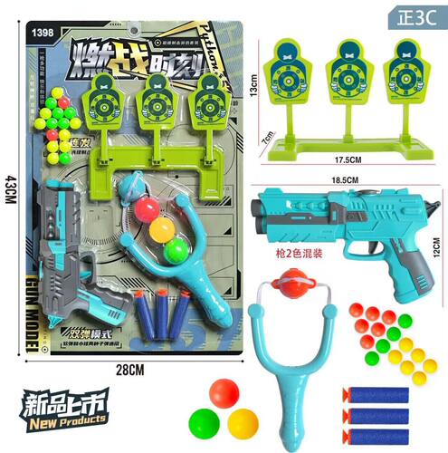 新款包邮板装1398-14燃烧时刻射击手枪弹弓弹珠儿童软弹枪玩具