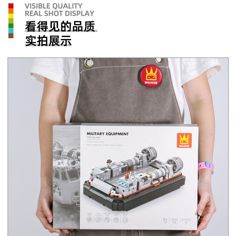 万格军事3525气垫登陆艇小颗粒兼容413pcs拼装积木玩具模型摆件