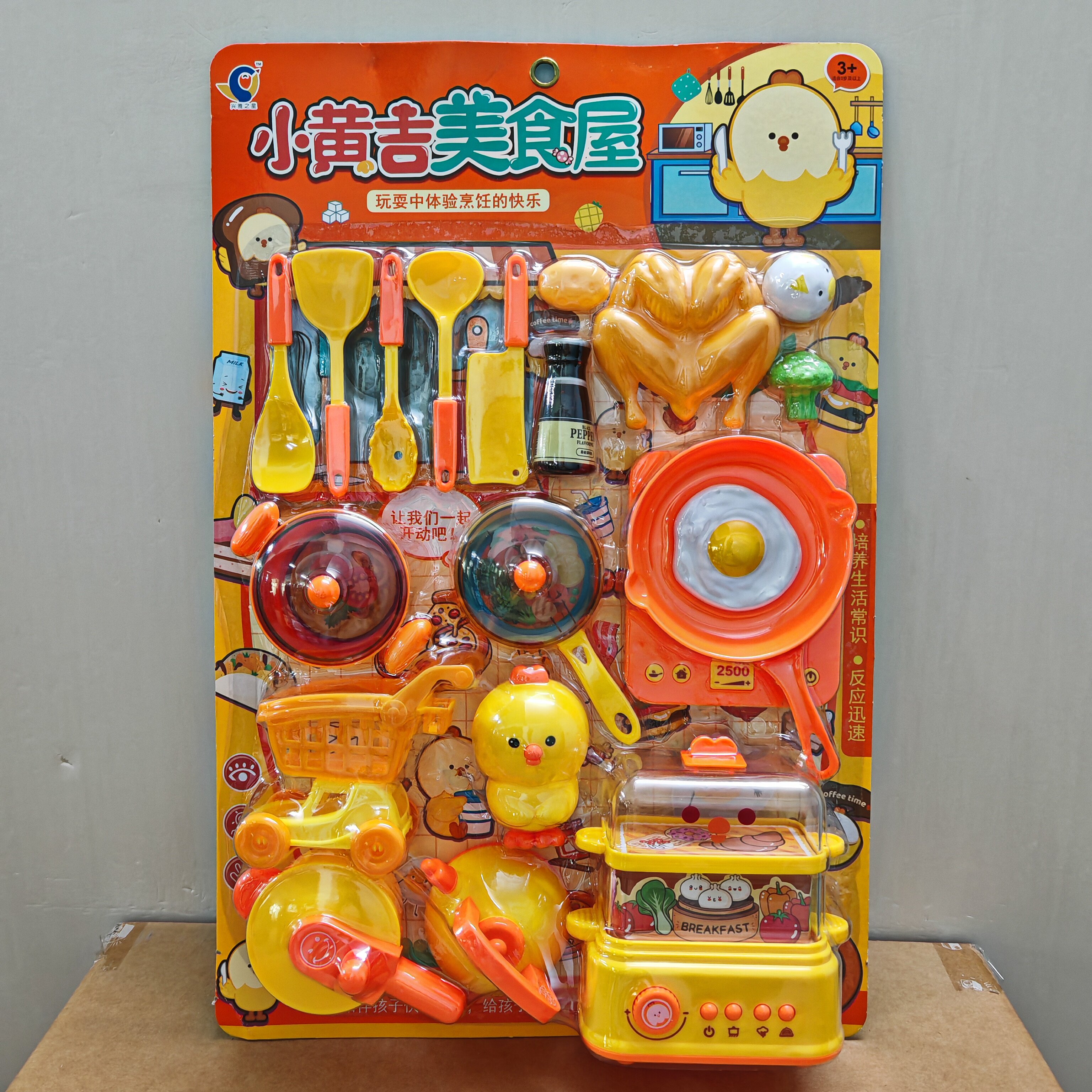 新款包邮板装兴雅之星328-62小黄吉美食屋购物车儿童过家家玩具