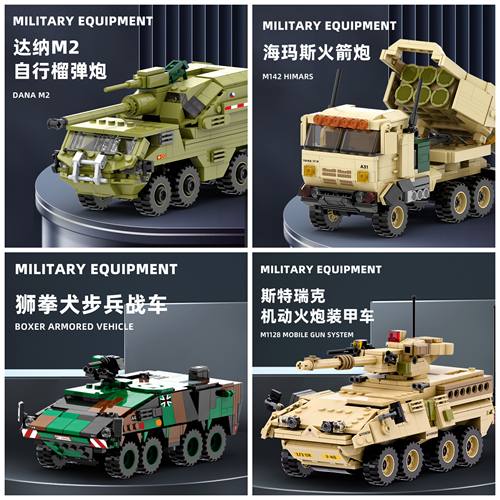 万格军事3510达纳M2自行榴弹炮小颗粒兼容429pcs拼装积木玩具模型