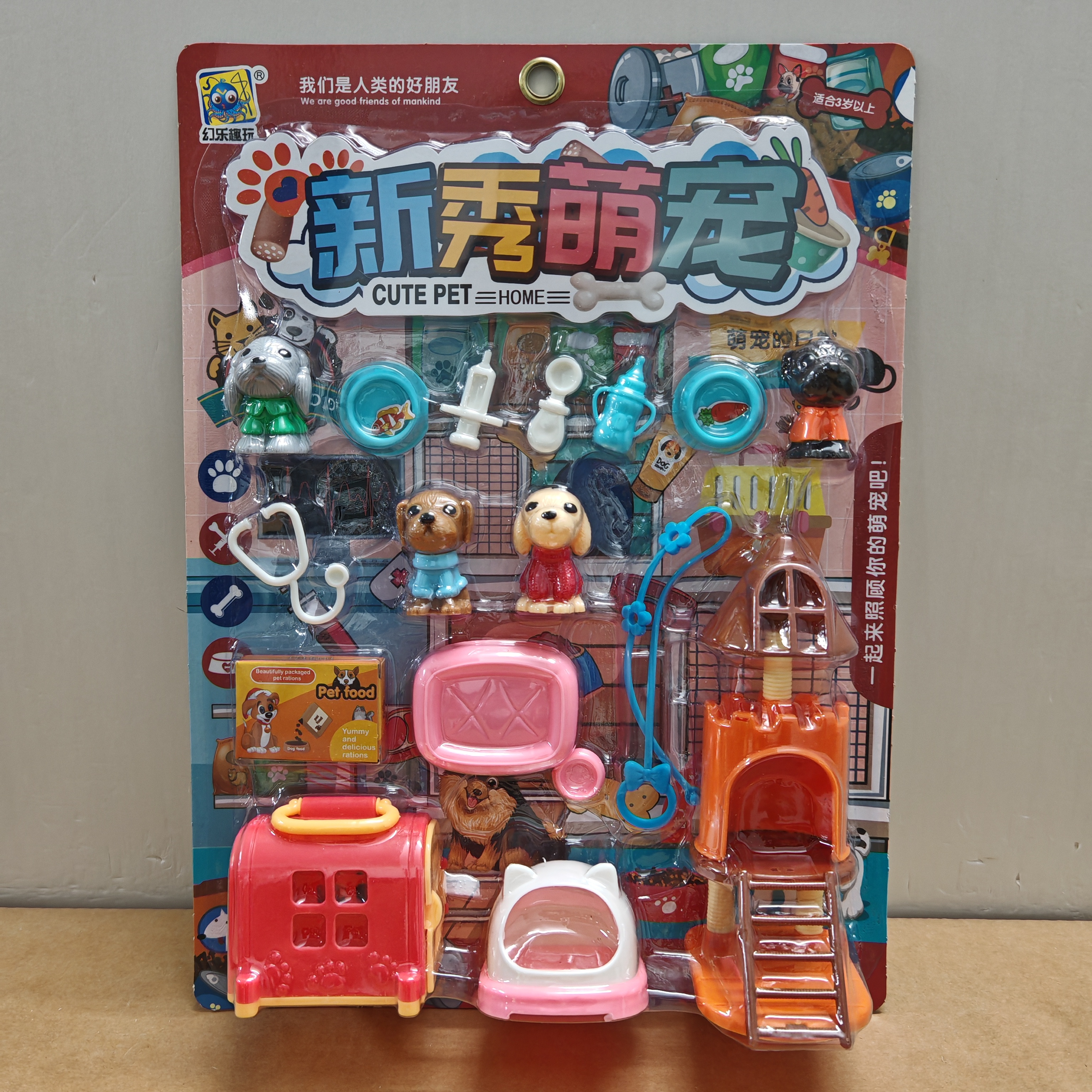 新款包邮板装幻乐趣玩666-678新秀萌宠小狗狗屋儿童过家家玩具