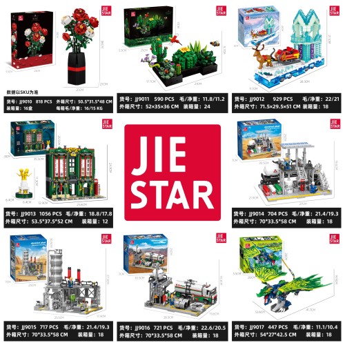 杰星JJ9010-JJ9079玫瑰花扭蛋机集装箱车小颗粒兼容拼装积木玩具