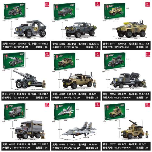 杰星军事系列61109-17越野战斗车特种战斗车小颗粒拼装积木玩具