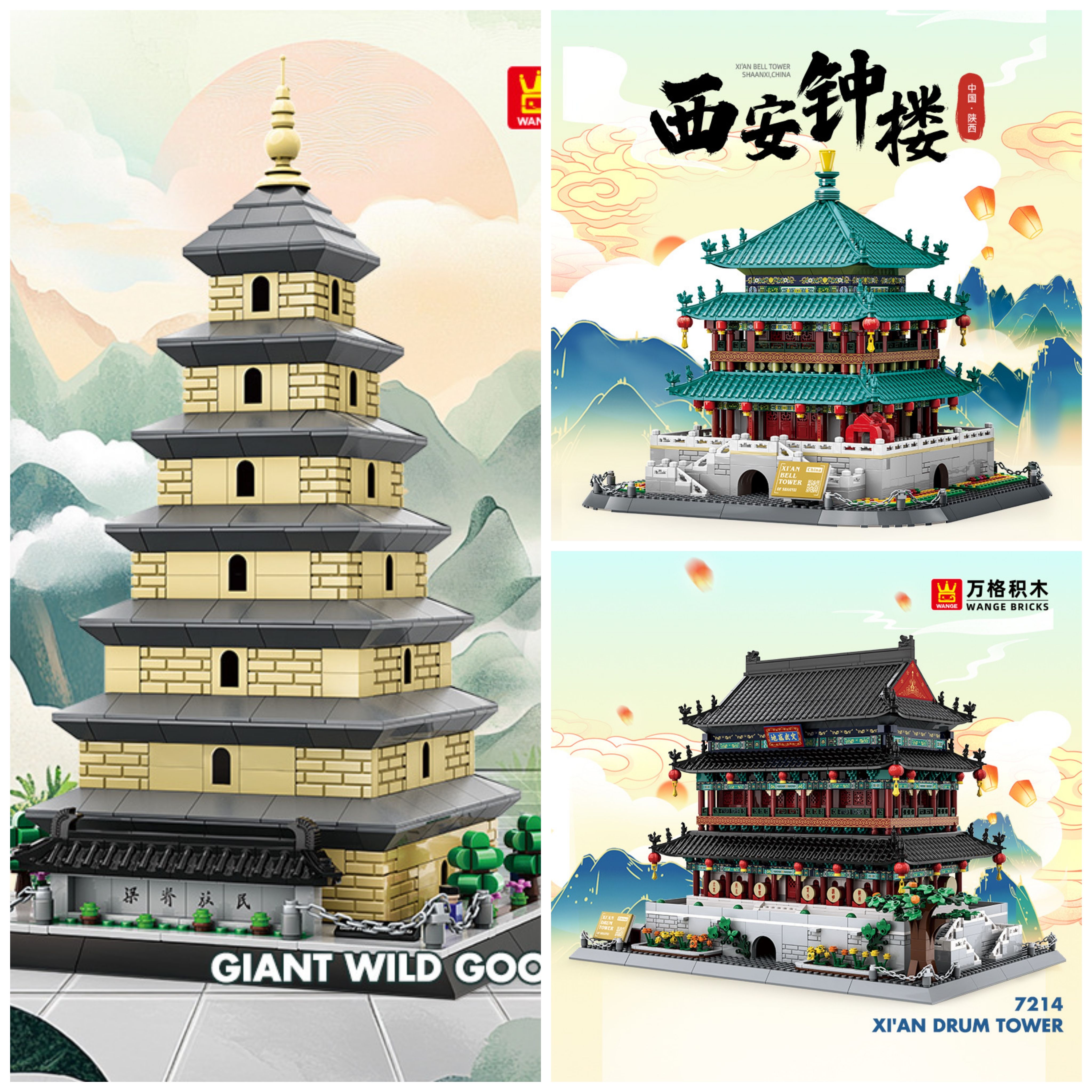 万格建筑系列5247陕西西安大雁塔小颗粒兼容儿童益智拼装积木玩具图片