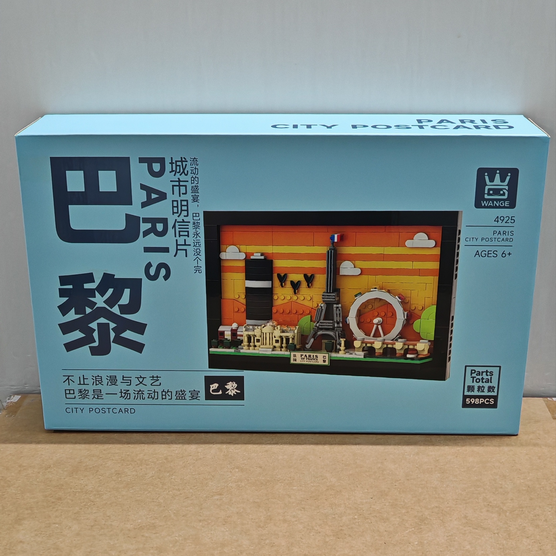 万格城市明信片4925巴黎埃菲尔铁塔小颗粒兼容598pcs拼装积木玩具