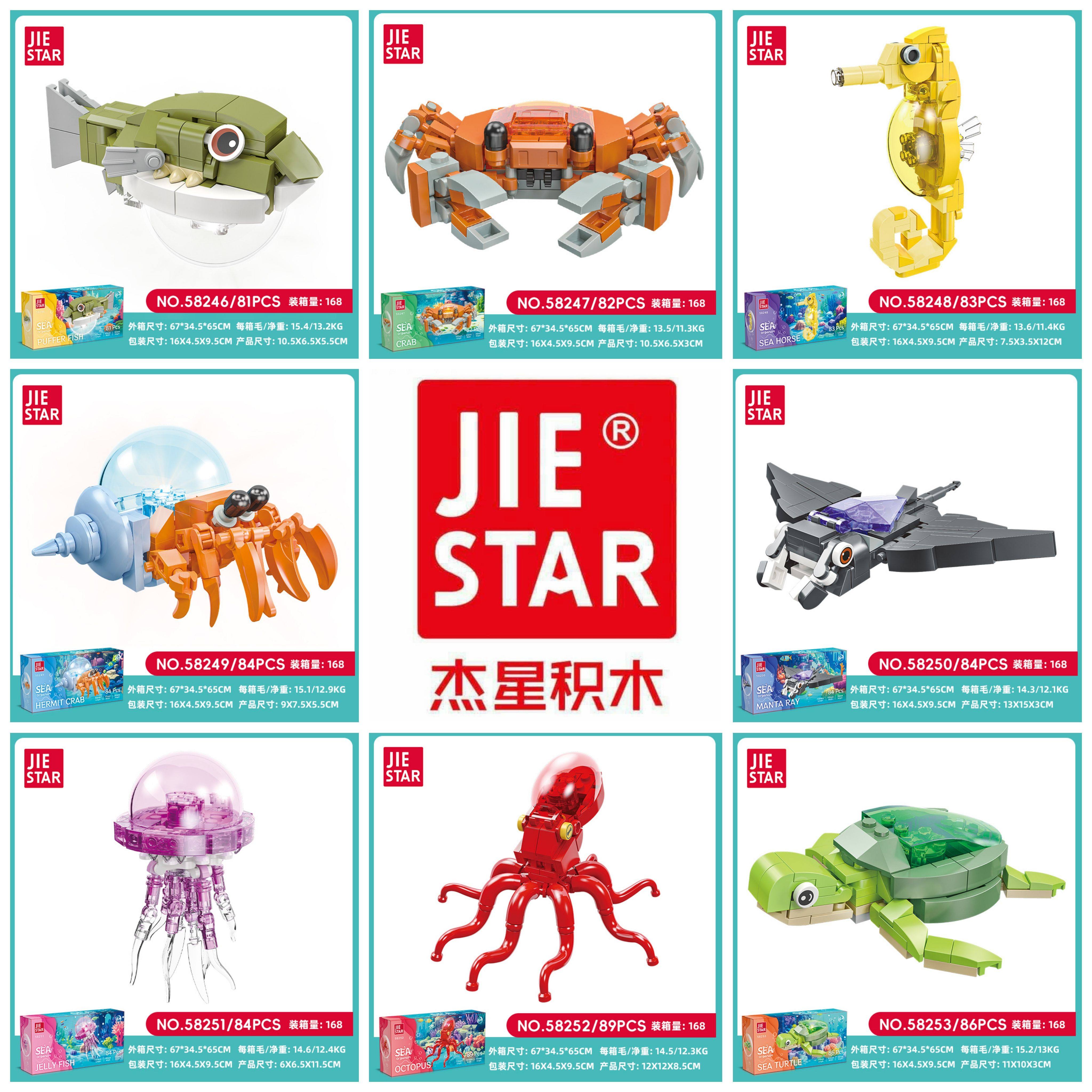 杰星灯光海洋动物系列58246河豚螃蟹海马寄居蟹儿童拼装积木玩具