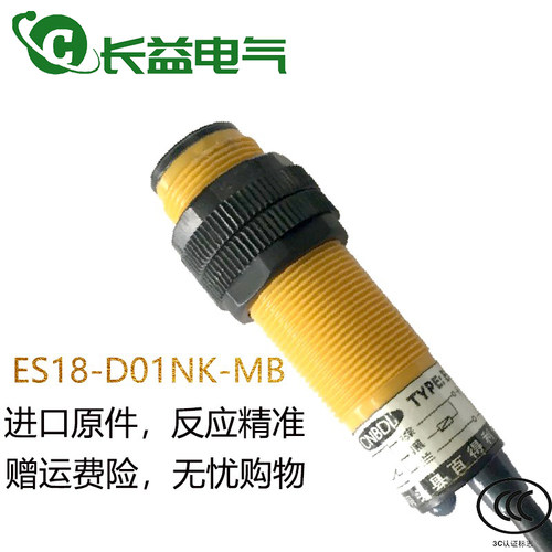 光电开关CNBDL漫反射传感器