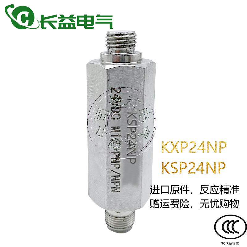 不锈钢磁性计数黄油循环接近开关