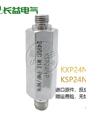分配阀循环脉冲计数传感器KXP24NPKSP24NP 24VDC检测黄油接近开关