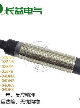 感应金属接近开关SN12X SN12R SN12-04DNA 02BNA DNBDPADPB传感器