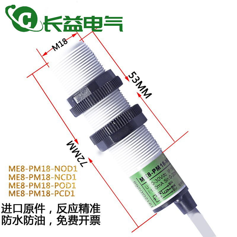 ABS接近开关电容式传感器