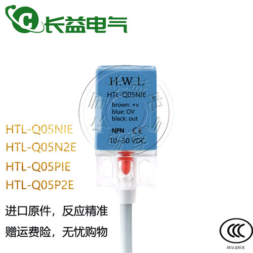 HWL电感式防水接近开关传感器