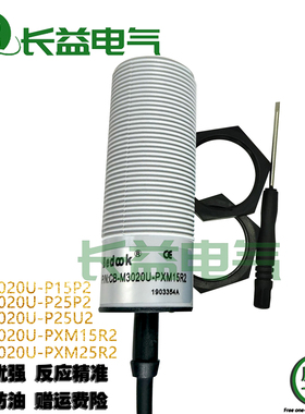 养殖场鸡猪鸭电容式料线位CB-M3020U-PXM1525R2 P15P25P2U2传感器