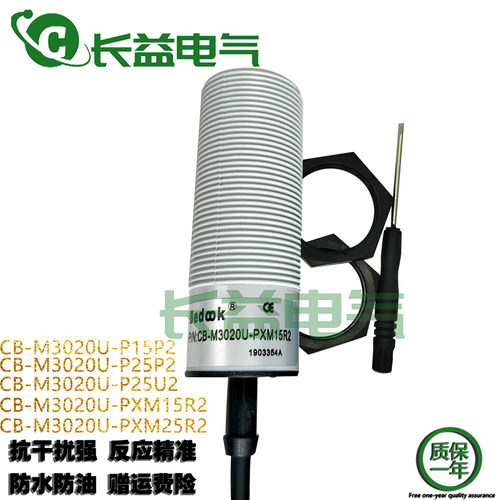 M30养殖绞龙饲料线位探头感应器