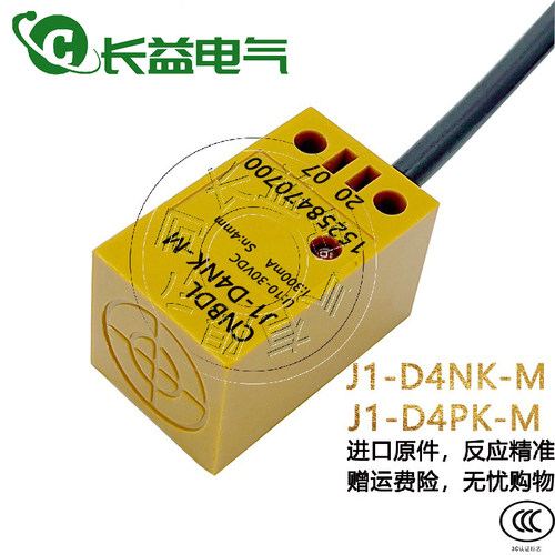 CNBDL百得利直流三线传感器J1-D4NK-M J1-D4PK-M感应金属接近开关