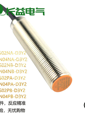 普邦接近开关IBT12-S02NA IBT12-N04NA-D3Y2 NB PA PB-D3Y2传感器