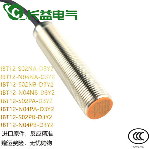 传感器普邦金属电感式接近开关