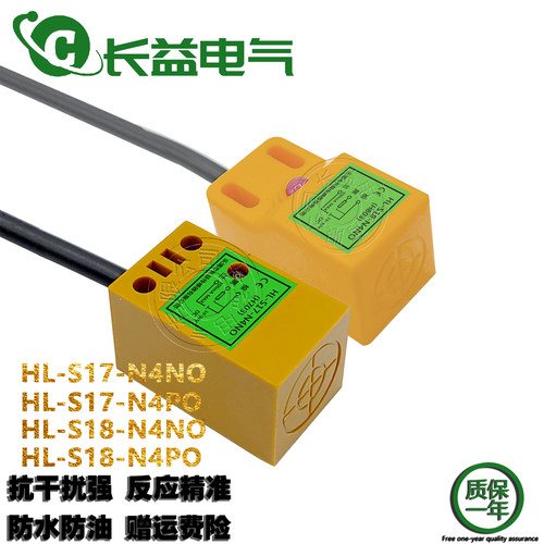 防水耐用感应金属限位传感器