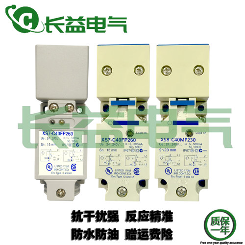 感应金属接近开关XS8 XS7-XS7C40FP260 XS8C40MP230 H29 H7传感器