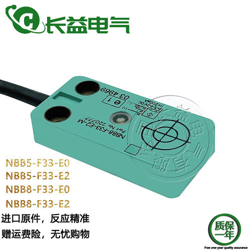 电感式金属限位器NBB8 NBB5-F33-E0 EO E2 E1 E3 A0 A2-M接近开关