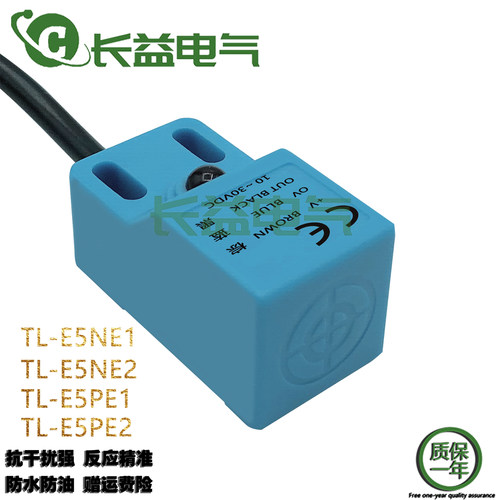 检测金属防水方形接近开关传感器