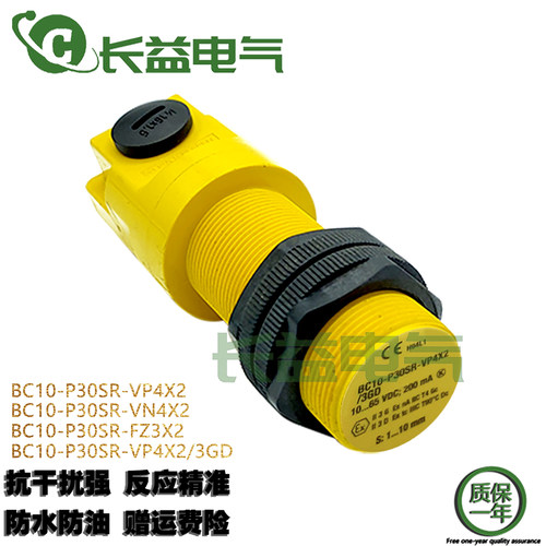 电容式物料液位接近开关BC10-P30SR-VP4X2/3GD VN4X2 FZ3X2传感器