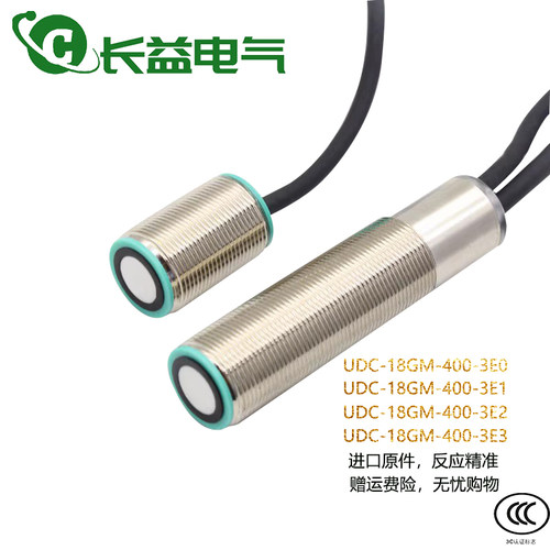 倍加福双张材料超声波UDC-18GM50-400-3E0 3E1 3E2 3E3金属传感器