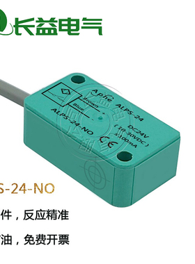 Aphe扁平形电感式传感器ALPS-24-NO直流两线常开感应金属接近开关