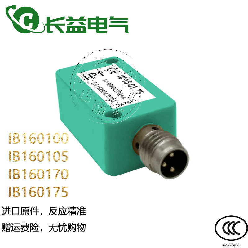 电感式接近开关传感器一年质保