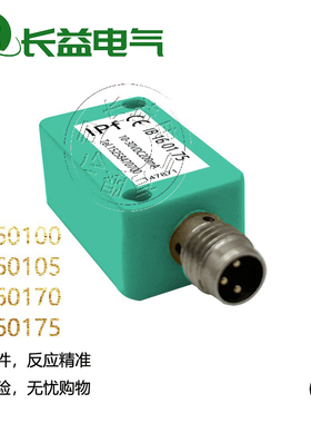 IPF接近开关IB160175 IB160170 IB160100 IB160105检测金属传感器