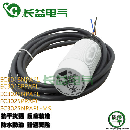 电容式传感器EC3016EC3025NPAPL EC3025PPAPL PASL-1I-MS接近开关
