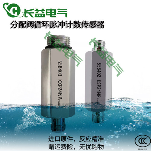 不锈钢磁性计数黄油循环接近开关