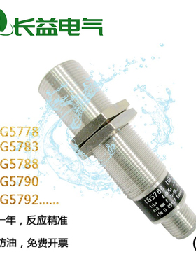 易福门接近开关IG5778 IG5783 IG5788 IG5790 IG5792电感式传感器