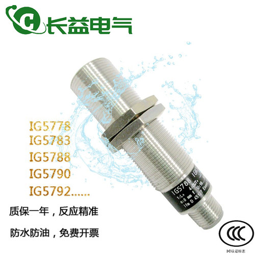 易福门接近开关IG5778 IG5783 IG5788 IG5790 IG5792电感式传感器