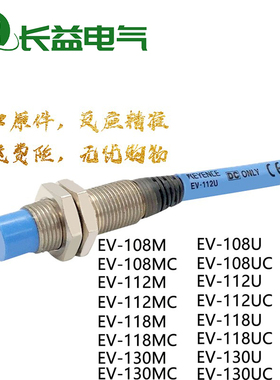 接近开关ED EV-108U EV-112U EV-118U EV-130U UC感应金属传感器