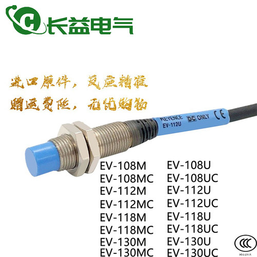 基恩士金属电感式接近开关传感器