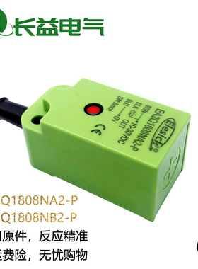 Eiesick接近开关EA2Q1808NA2-P电梯开关门到位开关感应金属传感器