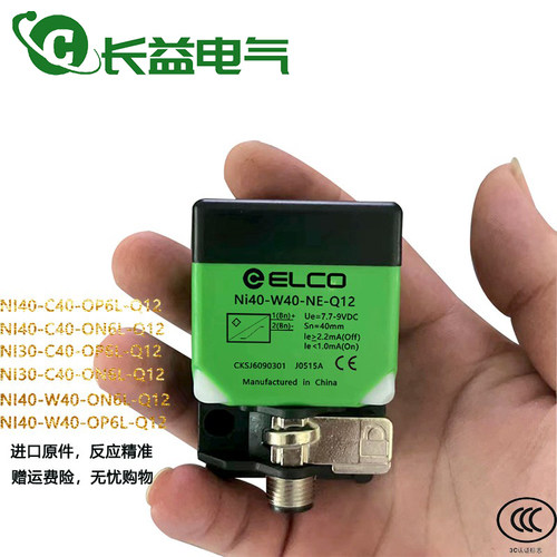 ELCO宜科方形感应金属限位传感器